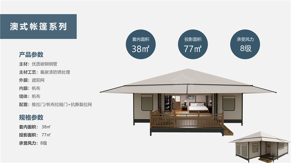 廊坊度假村帐篷：定制化设计，助力度假村打造差异化竞争力